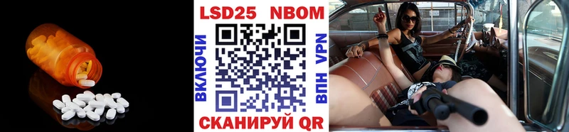 LSD-25 экстази кислота  Нариманов 