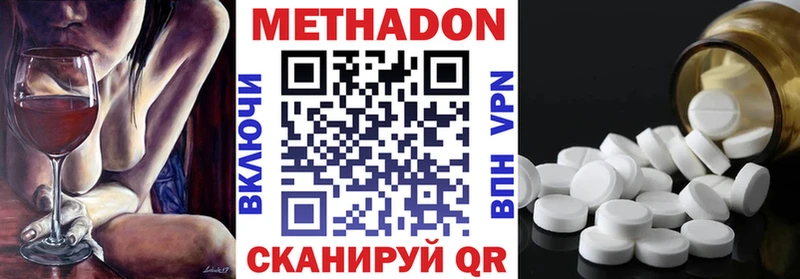 Метадон белоснежный  даркнет сайт  Нариманов 